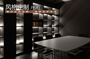 宜科書(shū)柜定制